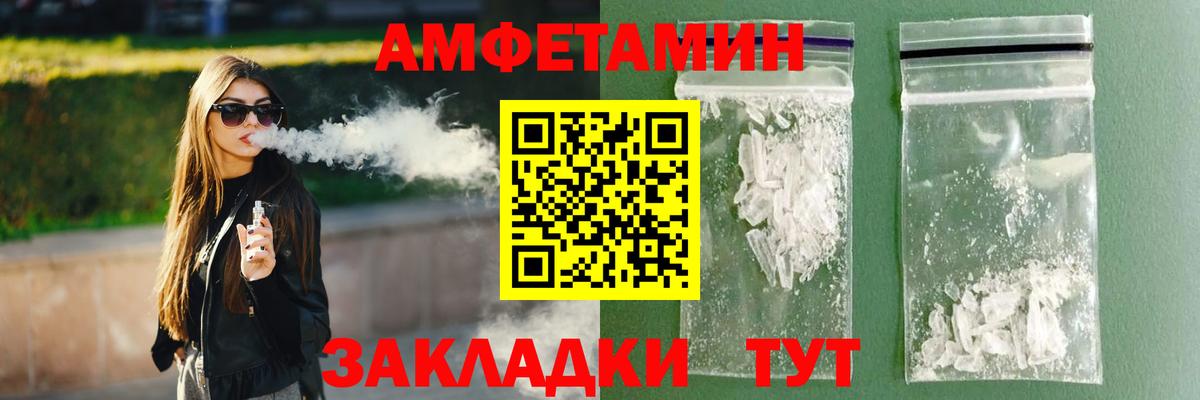 Amphetamine VHQ Уссурийск