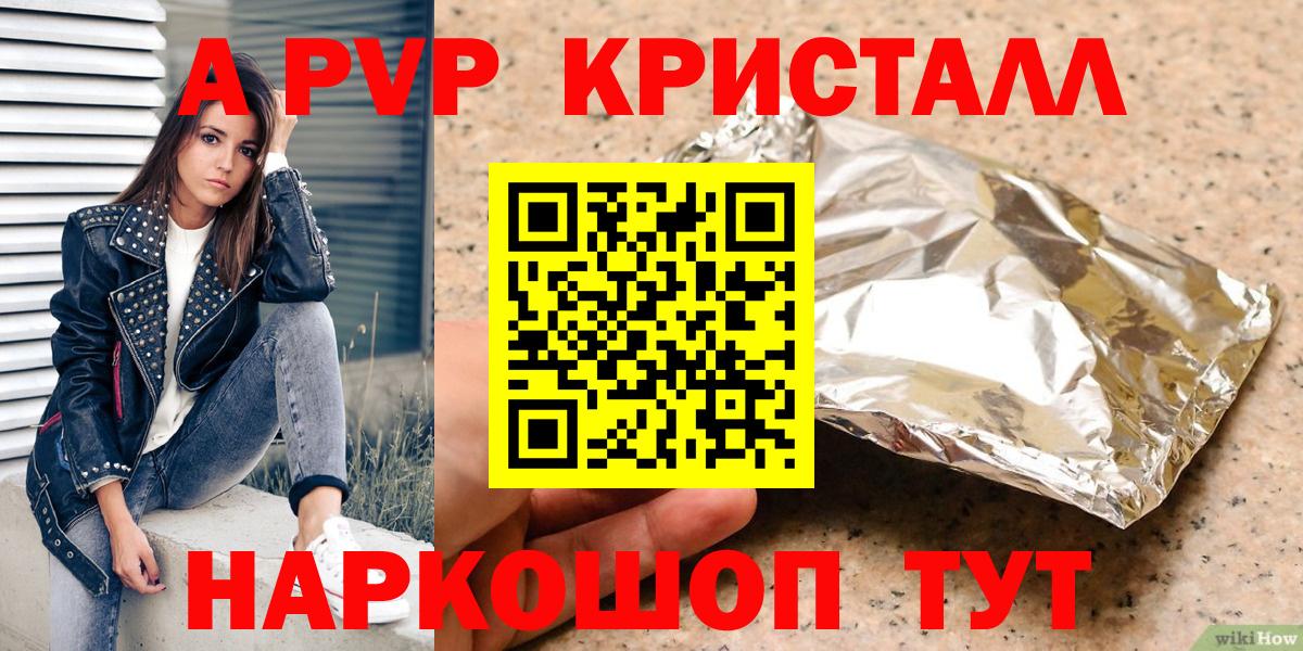 А ПВП крисы CK Уссурийск