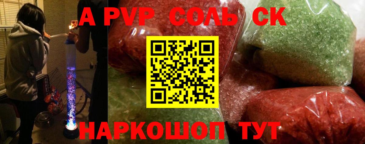 Alpha PVP VHQ  Вход с VPN  Alfa_PVP кристаллы  А ПВП  Уссурийск  Alpha PVP Соль 