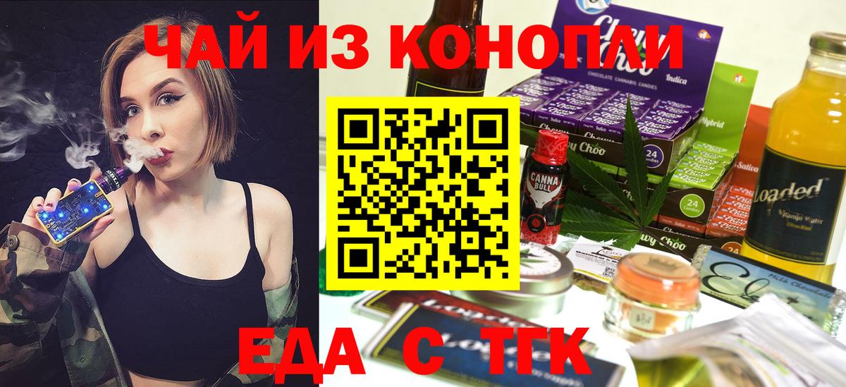 Уссурийск  Cannafood конопля  Вход с VPN 