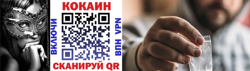 omg как войти  где найти   Уссурийск  Cocaine 99% 