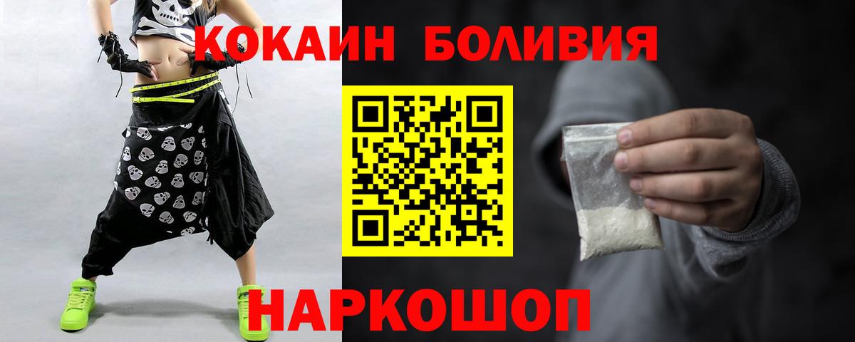 Кокаин  Вход с VPN  Уссурийск  Cocaine Боливия  Cocaine Колумбийский 
