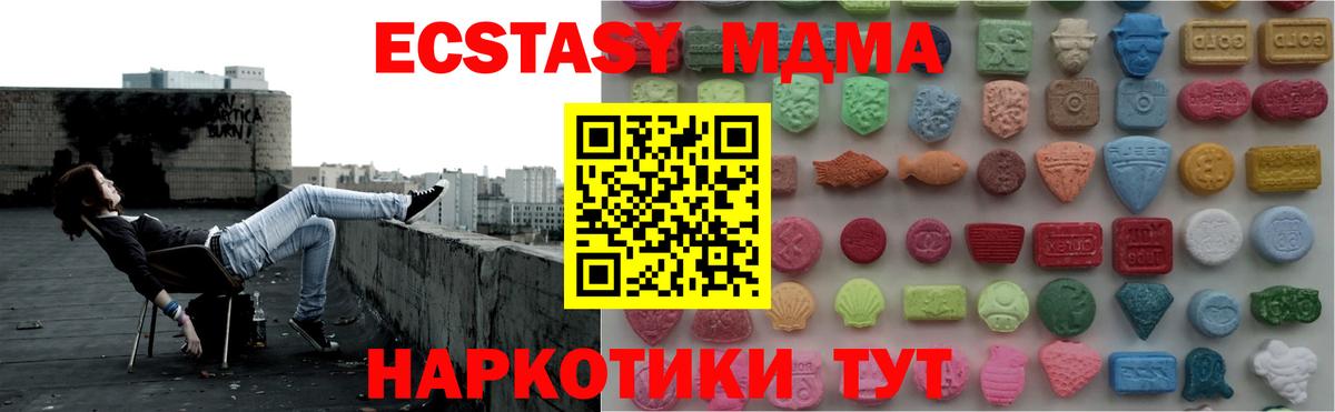 Экстази бентли  Ecstasy ешки  Уссурийск  ЭКСТАЗИ  Вход с VPN 