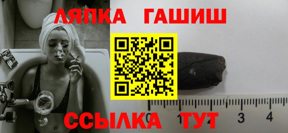 ГАШИШ hashish  Вход с VPN  Гашиш Premium  Уссурийск 
