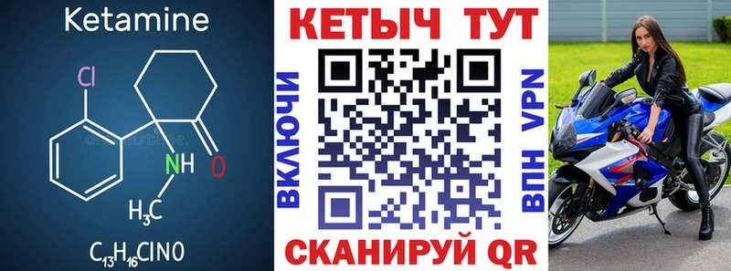 КЕТАМИН VHQ  купить наркотик  Уссурийск 