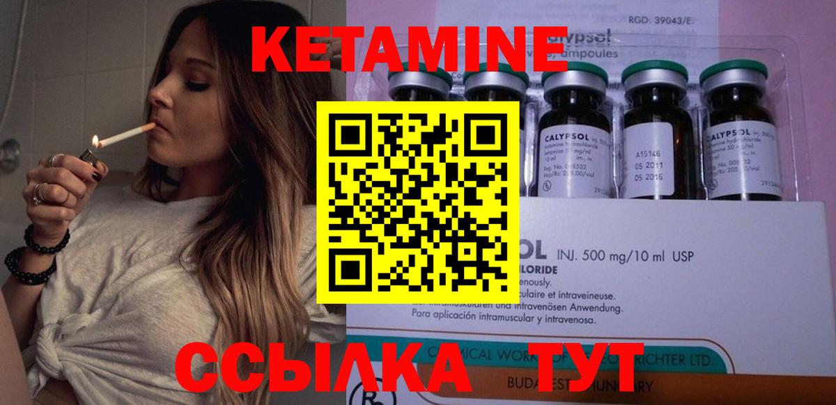darknet состав  КЕТАМИН ketamine  Вход с VPN  Уссурийск  КЕТАМИН VHQ 