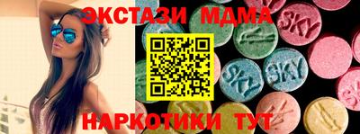 МДМА Наро-Фоминск