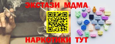 МДМА Наро-Фоминск