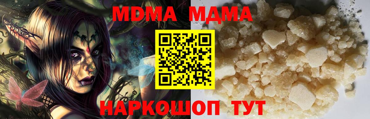 МДМА  Вход с VPN  Уссурийск  МДМА молли 
