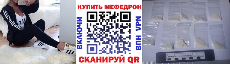 купить  сайты  Уссурийск  Меф мука 