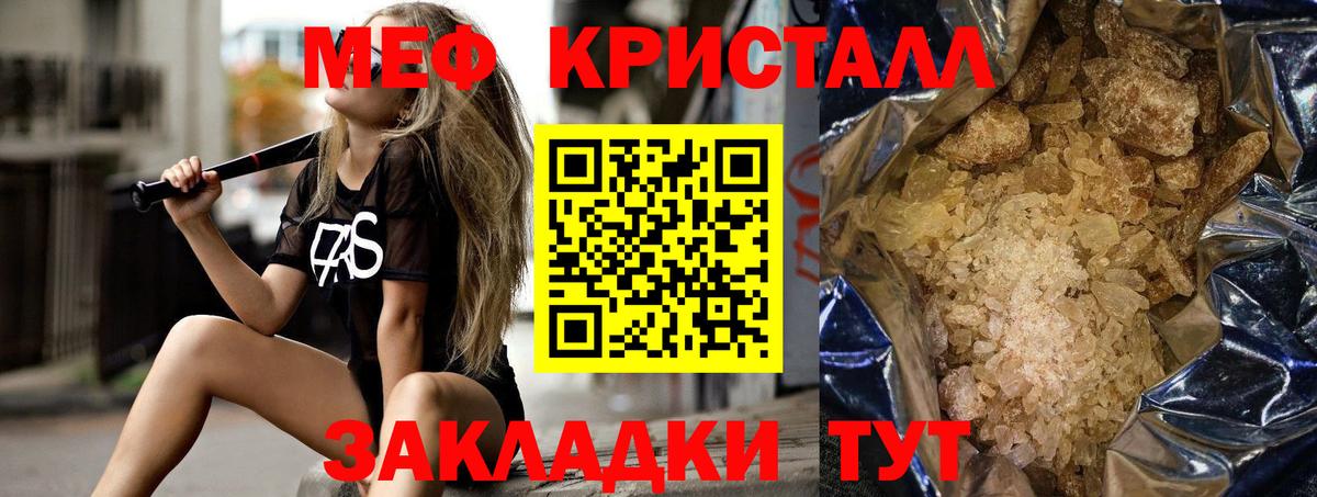 Уссурийск  Меф мяу мяу  МЕФ VHQ  Мефедрон  Вход с VPN 