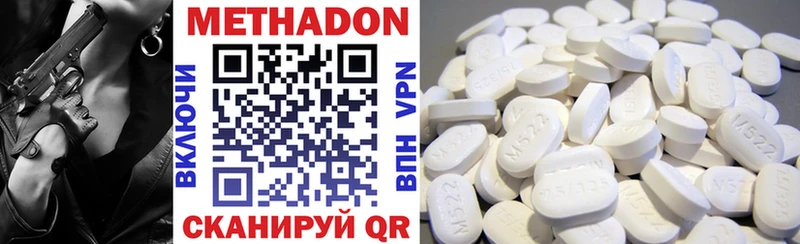 МЕТАДОН methadone  Уссурийск 
