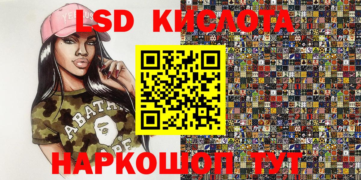 Наркотические марки 1,5мг Уссурийск