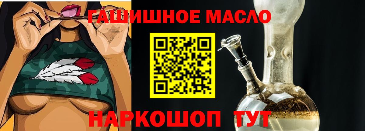 Дистиллят ТГК гашишное масло Уссурийск