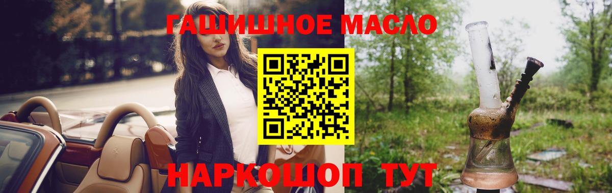 Уссурийск  Дистиллят ТГК Wax  Дистиллят ТГК вейп  Вход с VPN 